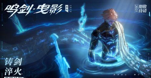 荣耀典藏最新爆料耀,神秘英雄耀世登场，巅峰对决即将开启！