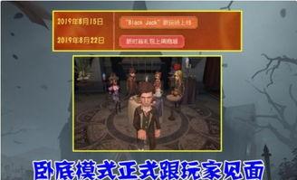 第五人格最新爆料 暑假,神秘角色降临，惊险刺激玩法升级